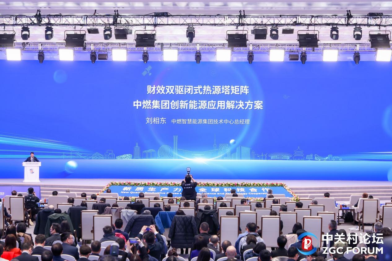 转发：新华网——《pp电子网站闭式能源塔与热泵等智慧能源解决方案在中关村论坛引关注》